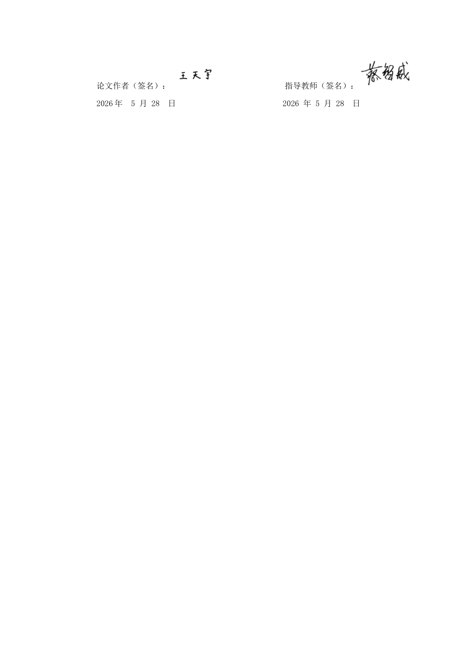 26年WP应用心理学 初中生孤独感与亲子依恋的关系19.64-AI2.18全日制(13123字).docx_第1页