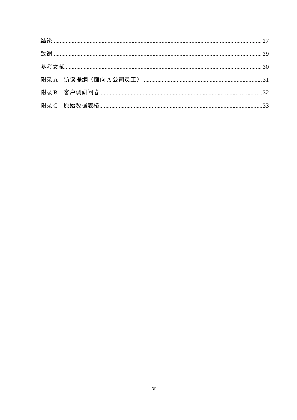 26年WP供应链管理 双碳目标下A公司生鲜前置仓配送路径优化5.39-AI14.6全日制(21208字).docx_第6页