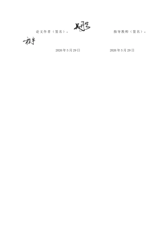 26年WP供应链管理 双碳目标下A公司生鲜前置仓配送路径优化5.39-AI14.6全日制(21208字).docx