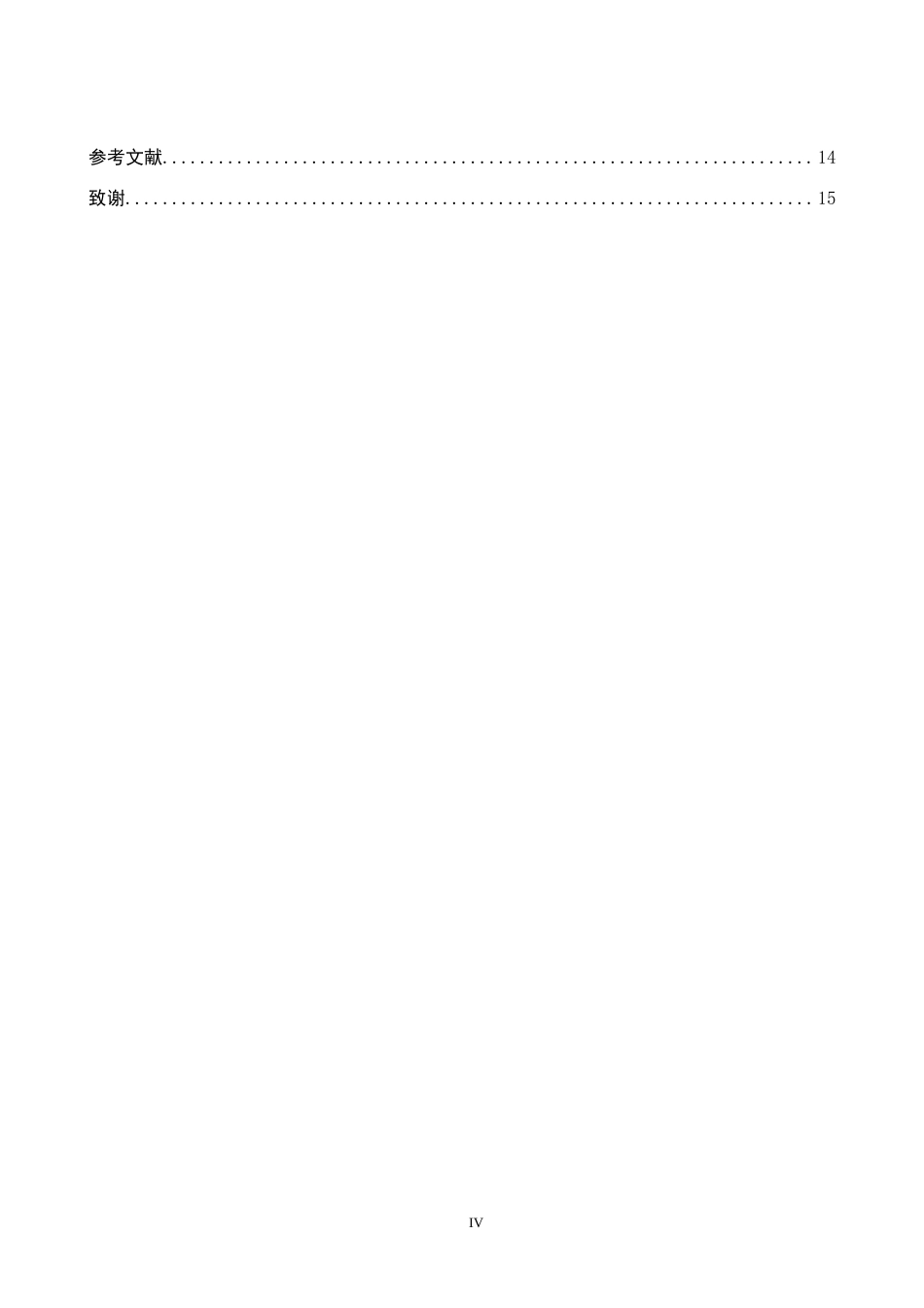 26年WP美术学 乐亭皮影造型在初中美术欣赏课中的教学研究2.24-AI13.77全日制(12381字).docx_第4页