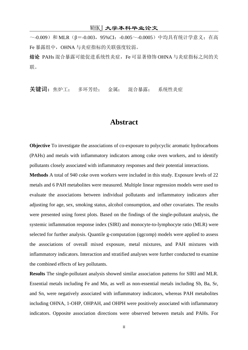26年WP预防医学 焦炉工多环芳烃和金属共暴露对炎症指标影响的关联研究15.53-AI53.9_1(13148字).doc_第3页