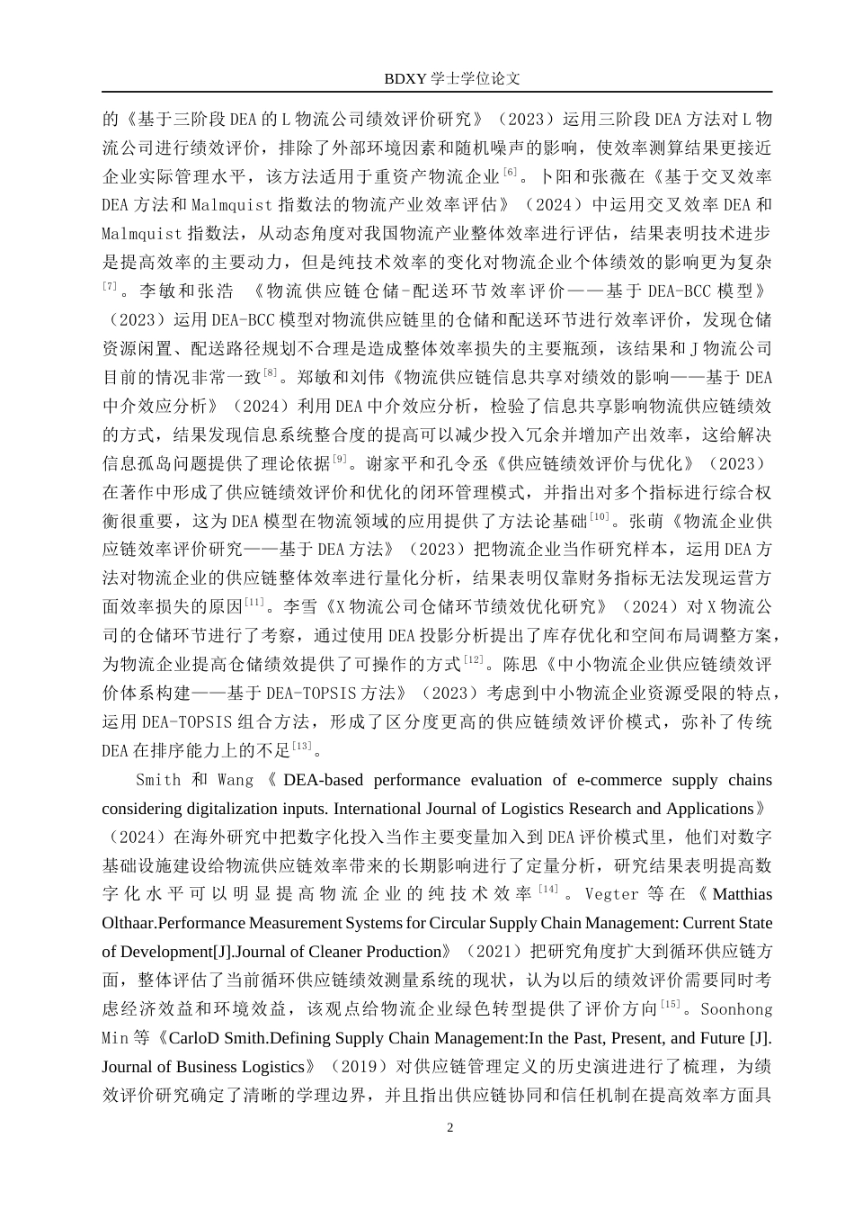 26年WP供应链管理 供应链视角下J物流公司绩效评价3.46-AI8.52全日制(20411字).docx_第6页