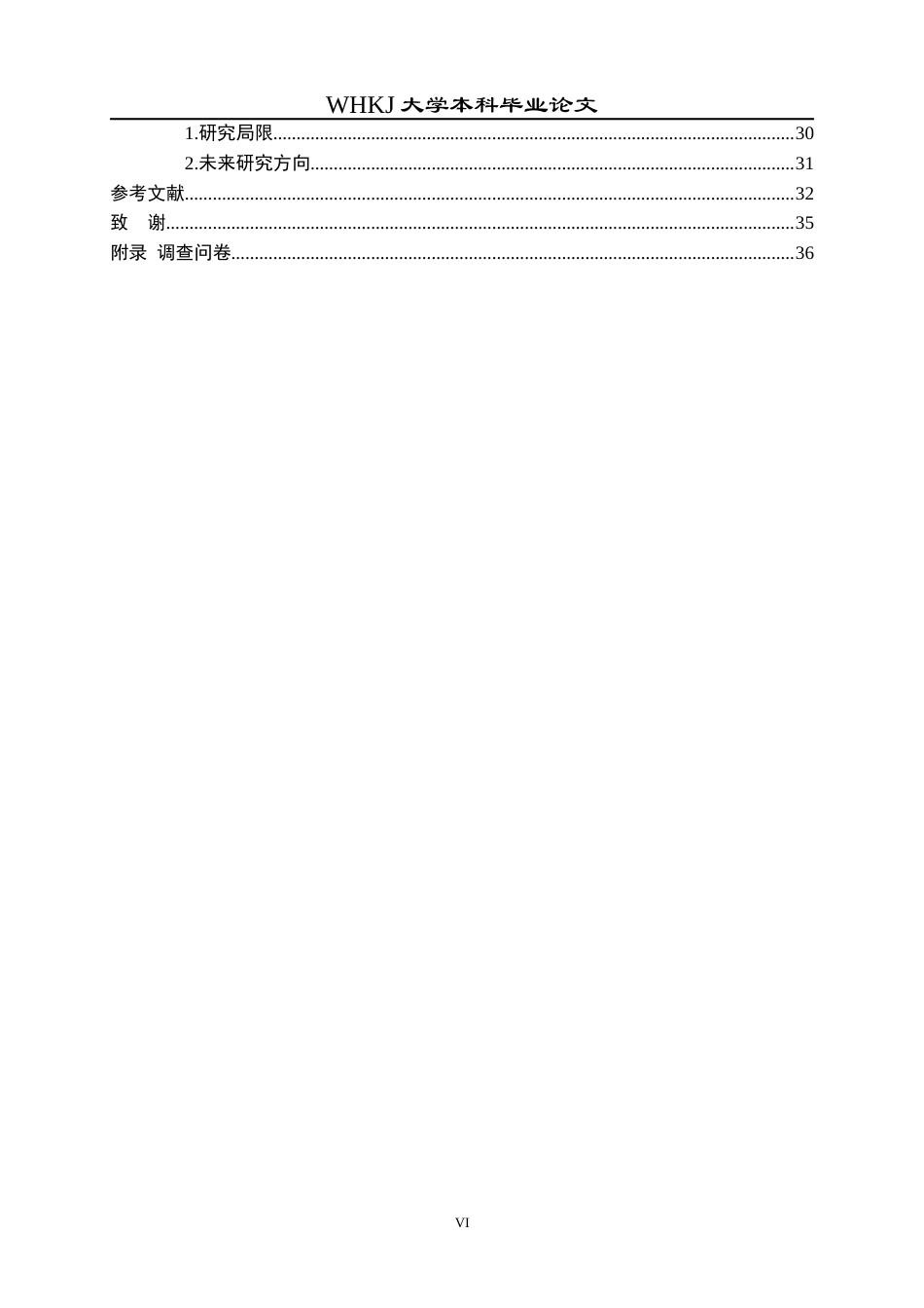 26年WP信息管理与信息系统 GAI依赖对大学生学习效率影响机制研究11.86-AI10.63全日(30132字).docx_第7页