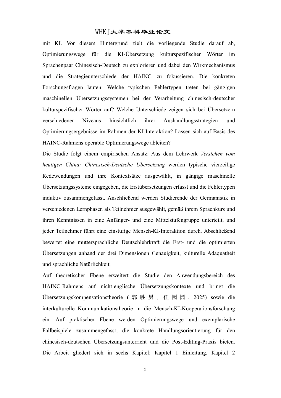 26年WP德语 汉德文化负载词AI翻译优化路径——基于人机互动视角3.21-AI7.21-约39050字符.pdf_第8页