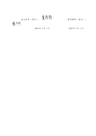 26年WP音乐学 初中音乐基础知识教学中的学生主体性探析1.35-AI10.04全日制(12448字).docx