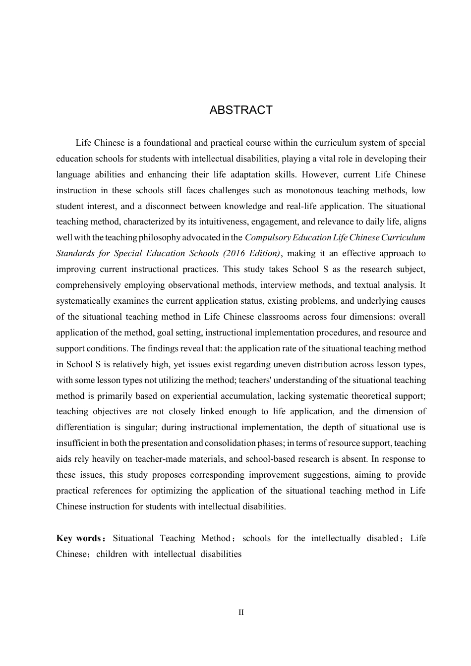 26年WP特殊教育 情境教学法在培智学校生活语文教学中的应用现状研究18.77-AI20.31全日制(24245字).docx_第2页
