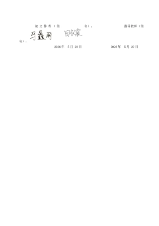 26年WP小学教育 情境教学法在小学低年级语文阅读教学中的运用策略研究21.59-AI23.64全日制(26769字).docx