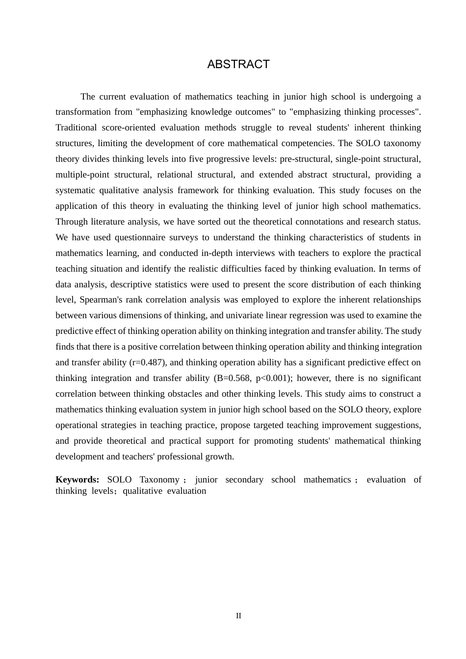 26年WP数学与应用数学 SOLO分类理论在初中数学思维水平评价中的应用研究10.89-AI6.86全日制(20512字).docx_第2页