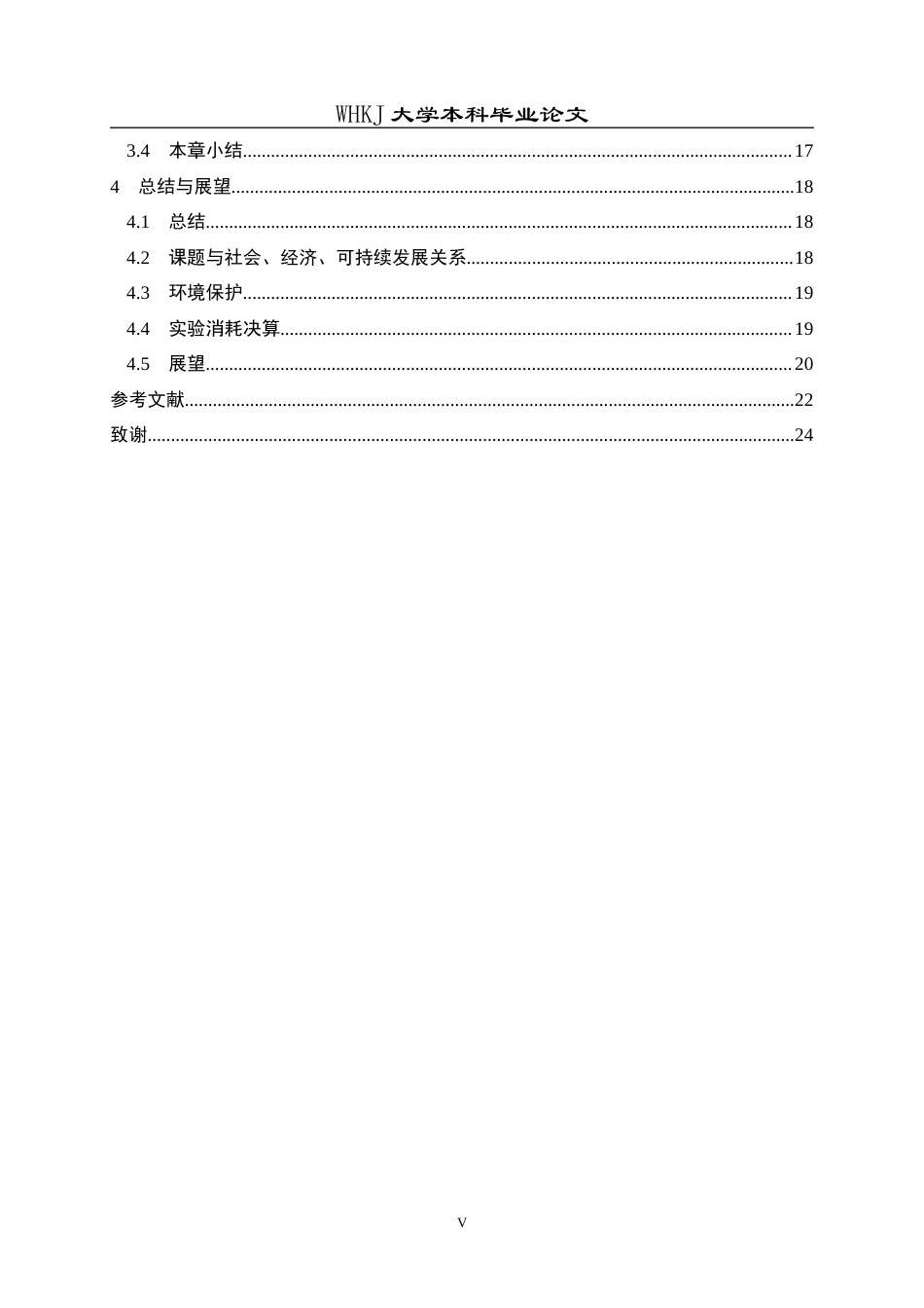 26年WP材料化学 多金属c-MOF催化剂的制备及其电催化海水氧化中的应用15.86-AI40.06全日(14449字).docx_第4页