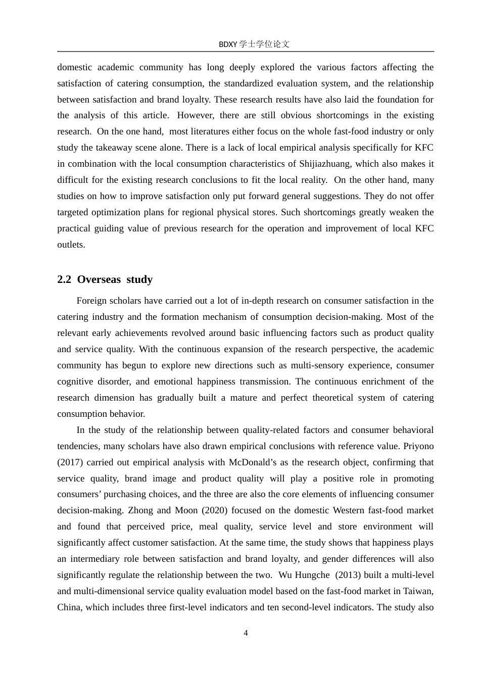 26年WP商务英语 肯德基在石家庄市的消费者满意度调查 An Investigation into the Consumer Satisfaction of KFC in Shijiazhuang City1.86-AI19.21(11020字).doc_第8页