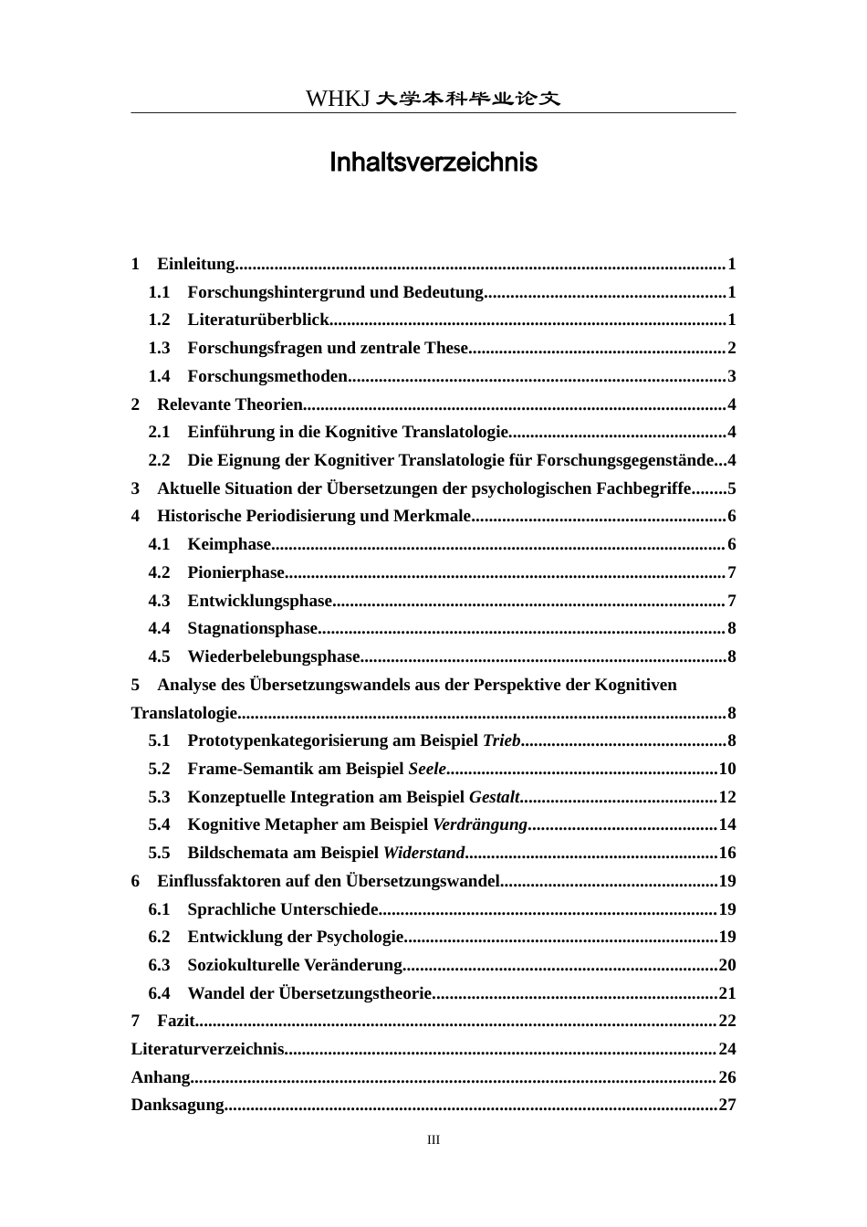 26年WP德语 认知翻译学视角下德语心理学术语汉译演变分析0.55-AI6.35(8217字).doc_第5页