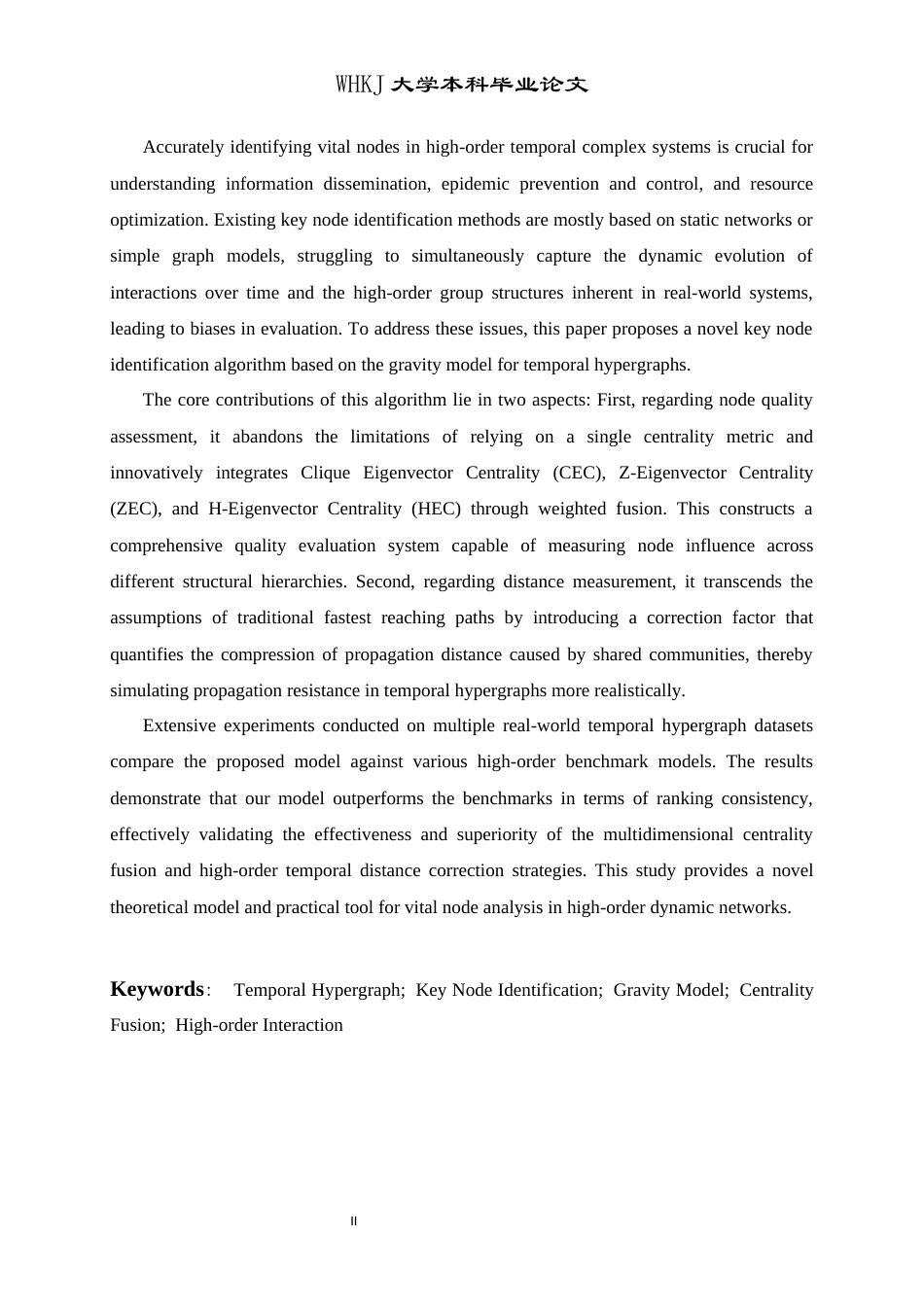 26年WP信息与计算科学 基于重力模型的时序超图的关键节点识别研究19.02-AI28.65_1全日(15793字).docx_第2页