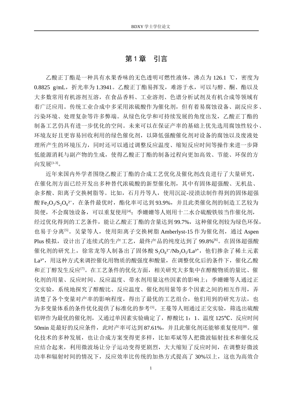 26年WP化学(师范)乙酸正丁酯的合成条件探究17.04-AI10.78全日制(11011字).docx_第4页