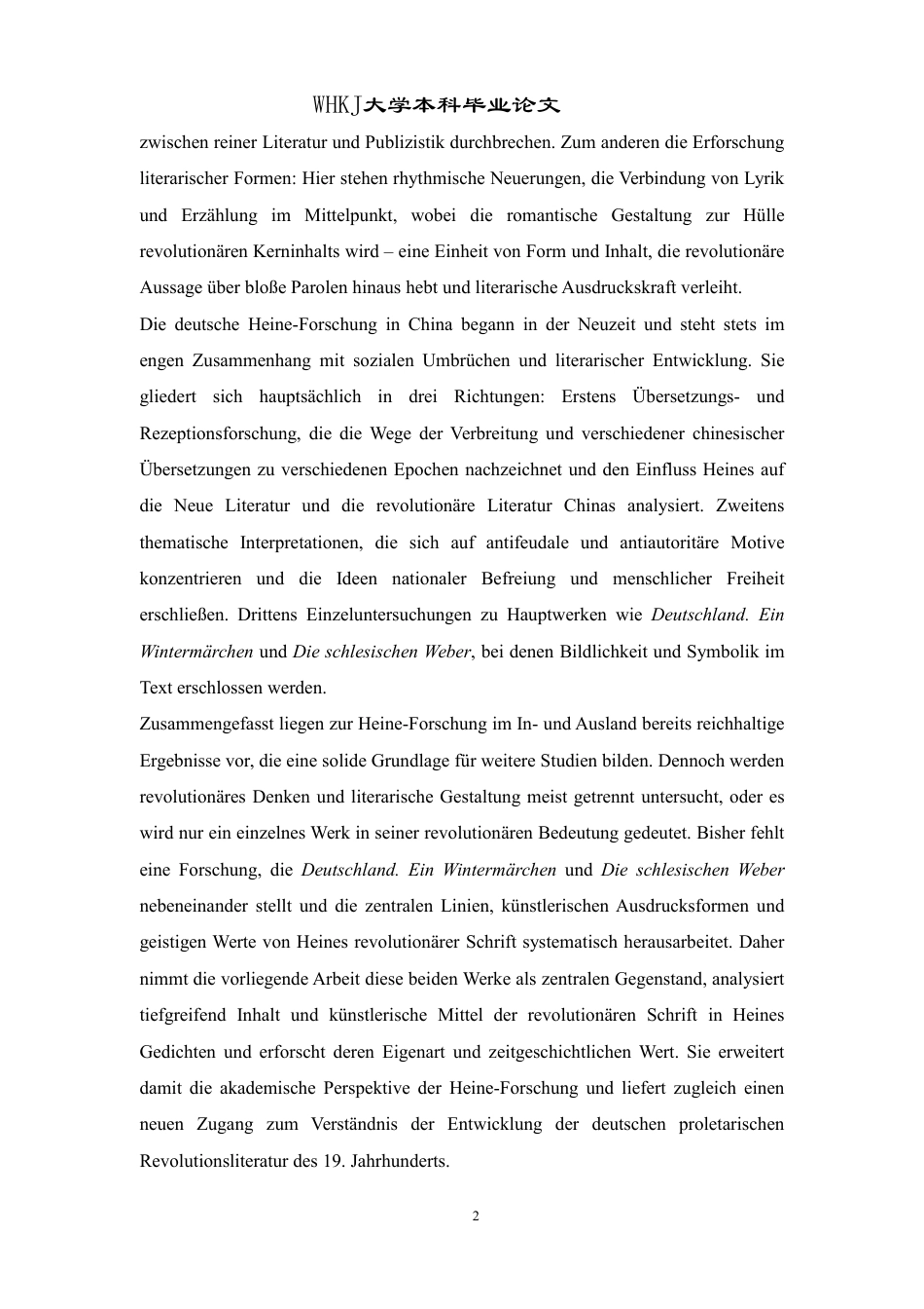 26年WP德语 海涅诗歌中的革命书写研究——以《德国，一个冬天的童话》和《西里西亚的纺织工人》为例5.88-AI0.0-约36254字符.pdf_第6页