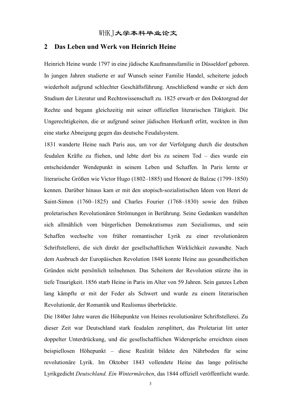 26年WP德语 海涅诗歌中的革命书写研究——以《德国，一个冬天的童话》和《西里西亚的纺织工人》为例5.88-AI0.0-约36254字符.pdf_第7页