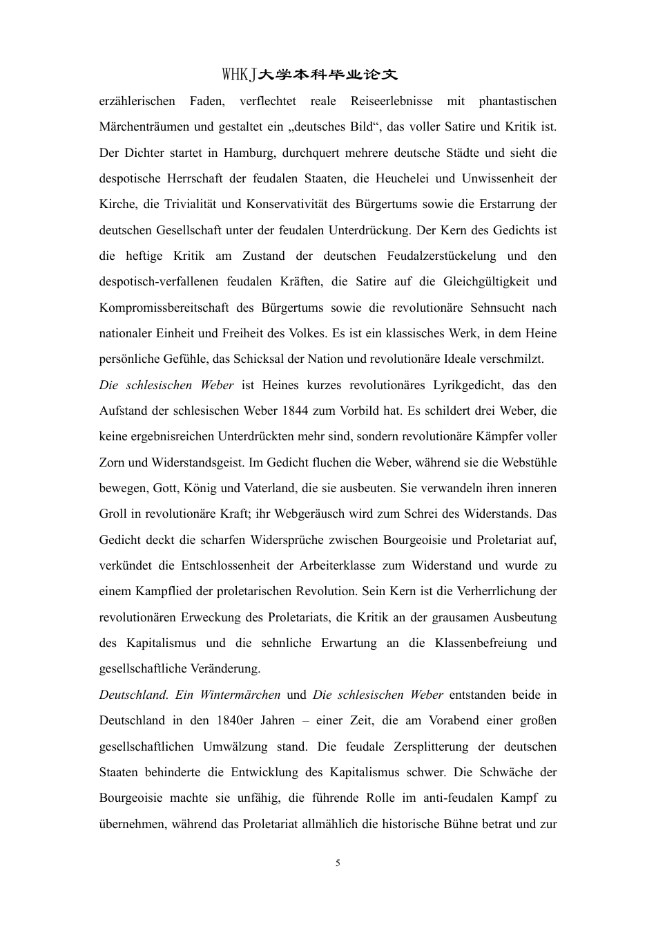 26年WP德语 海涅诗歌中的革命书写研究——以《德国，一个冬天的童话》和《西里西亚的纺织工人》为例5.88-AI0.0-约36254字符.pdf_第9页