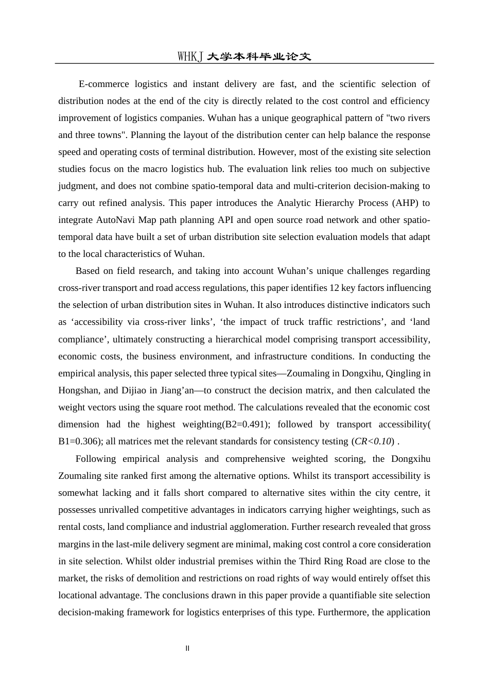 26年WP统计学 基于层次分析法物流布局的研究4.6-AI62.2_1全日(17945字).docx_第2页