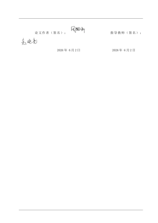 26年WP音乐学 初中民族器乐欣赏教学实践研究2.52-AI13.19全日制(12469字).docx