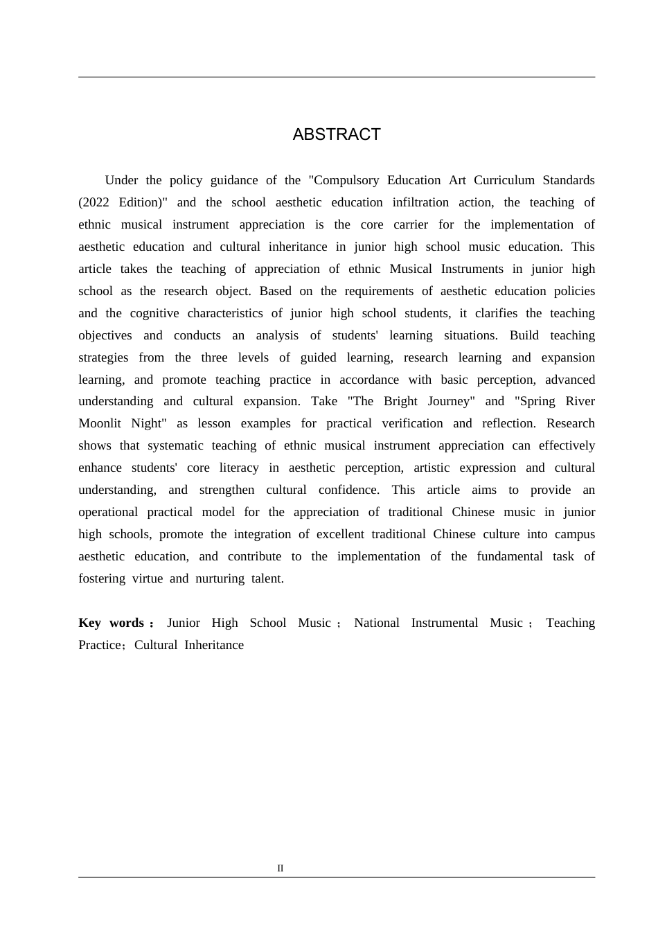 26年WP音乐学 初中民族器乐欣赏教学实践研究2.52-AI13.19全日制(12469字).docx_第3页