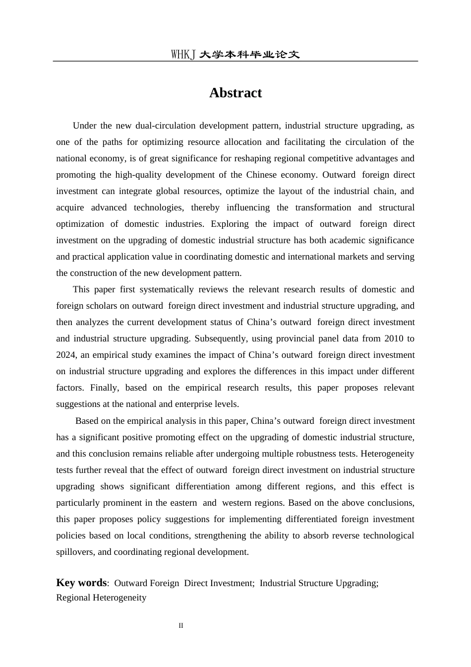26年WP国际经济与贸易 中国对外直接投资对产业结构升级的影响研究23.58-AI16.58全日(20255字).docx_第2页