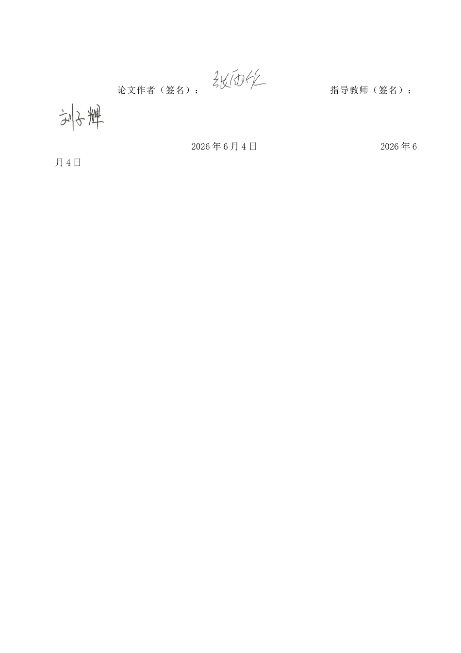 26年WP生物科学(师范)野生种与栽培种小麦苗期抗旱性比较15.09-AI16.4全日制(10507字).docx_第1页