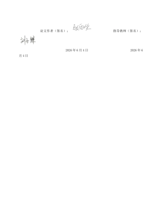 26年WP生物科学(师范)野生种与栽培种小麦苗期抗旱性比较15.09-AI16.4全日制(10507字).docx