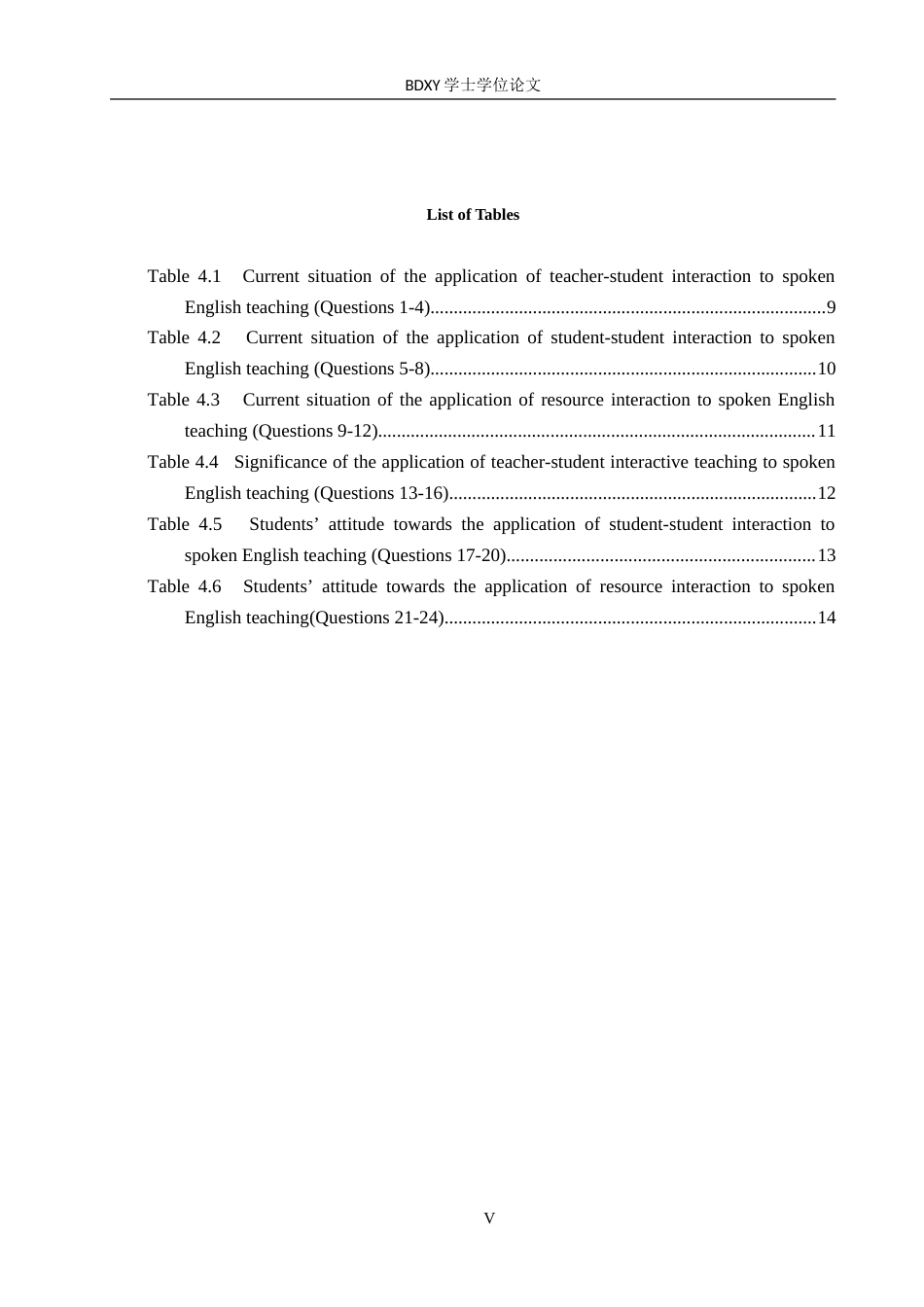 26年WP英语 互动式教学在初中英语口语教学中的应用调查研究——以遂宁市某中学为例-全日制(9363字).doc_第5页