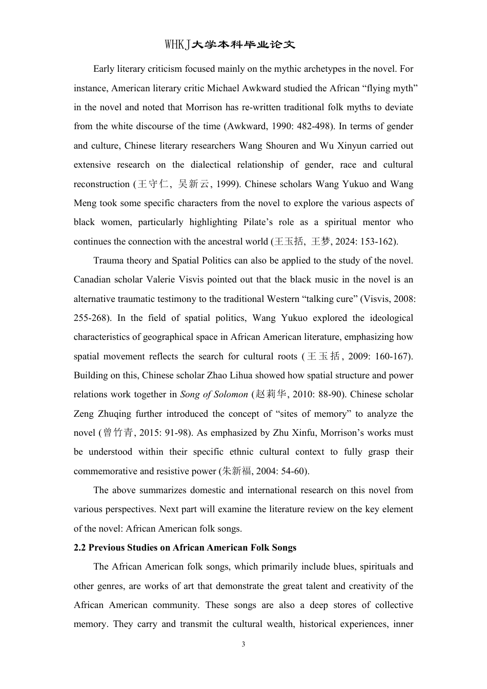 26年WP英语 文化记忆的活态档案：《所罗门之歌》中的民歌研究1.91-AI15.57-约35262字符.pdf_第8页