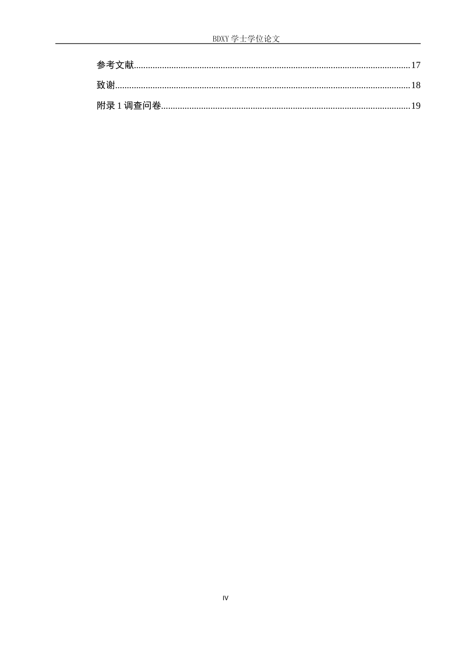 26年WP航空服务艺术与管理 海南航空公司乘务员岗前培训优化研究12.3-AI11.93_1全日制(12662字).docx_第4页