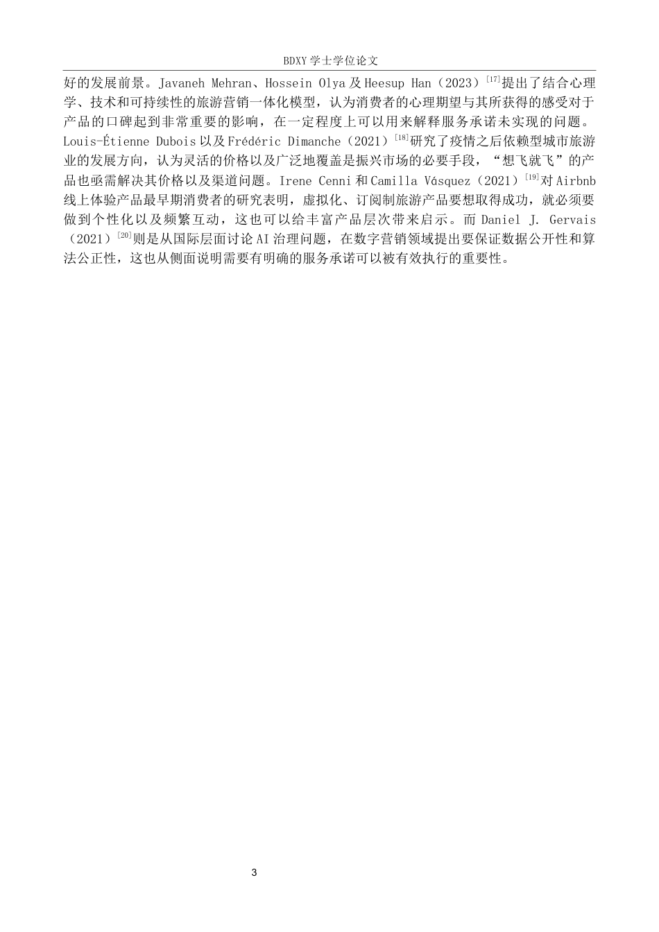 26年WP航空服务艺术与管理 春秋航空“想飞就飞”产品营销策略优化研究3.67-AI6.16_1全日制(15582字).docx_第7页