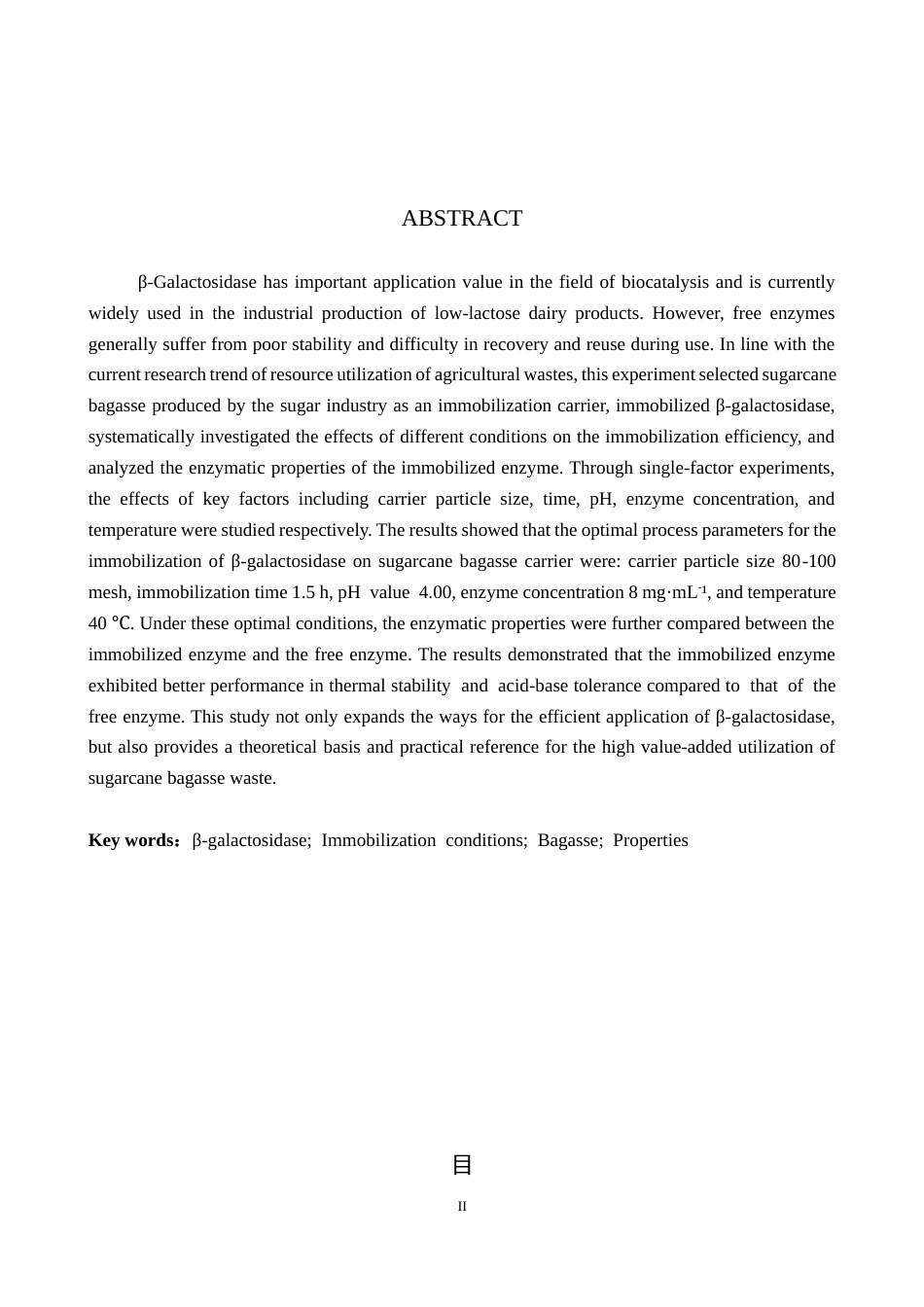 26年WP科学教育 甘蔗渣载体固定β-半乳糖苷酶的初步探究16.29-AI7.67全日制(12172字).docx_第2页