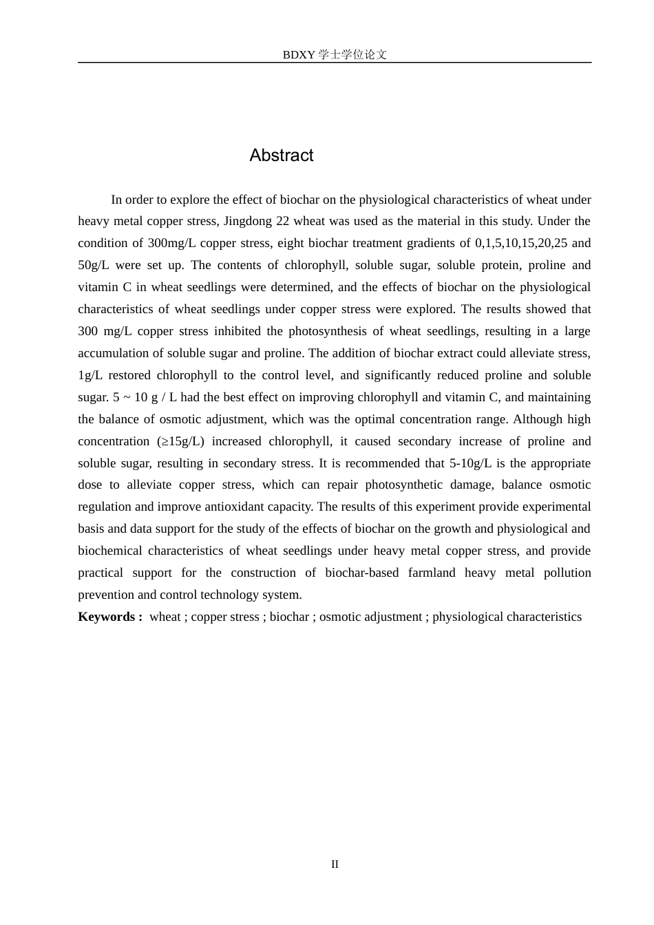 26年WP生物科学(师范)生物炭对铜胁迫下小麦幼苗生理特性的影响20.13-AI12.41全日制(9885字).docx_第3页