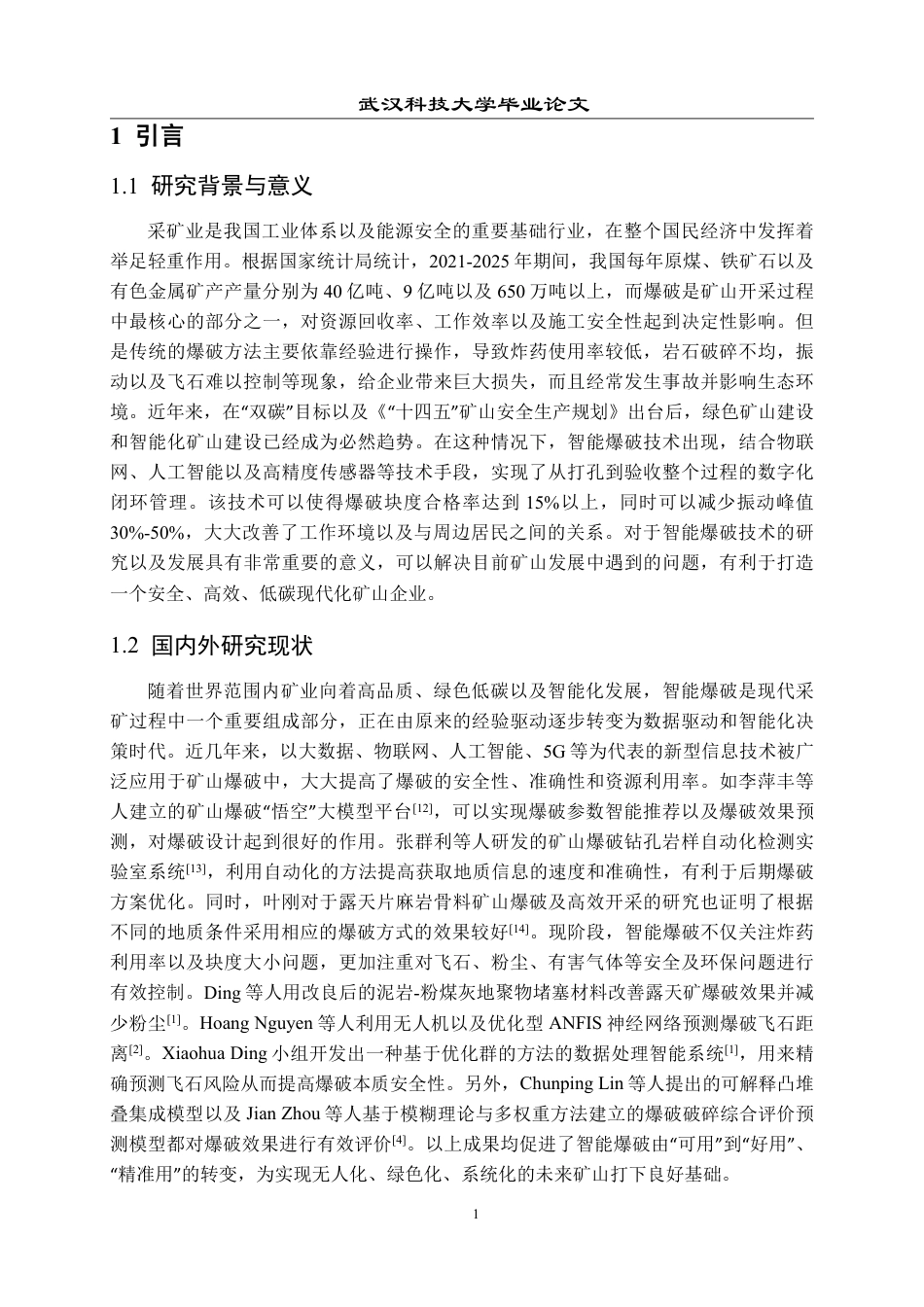 26年WP采矿工程 某多层磷矿50万ta地下开采方案设计-智能爆破技术在采矿工程中的应用现状与发展前景2.16-AI-约19351字符.pdf_第4页