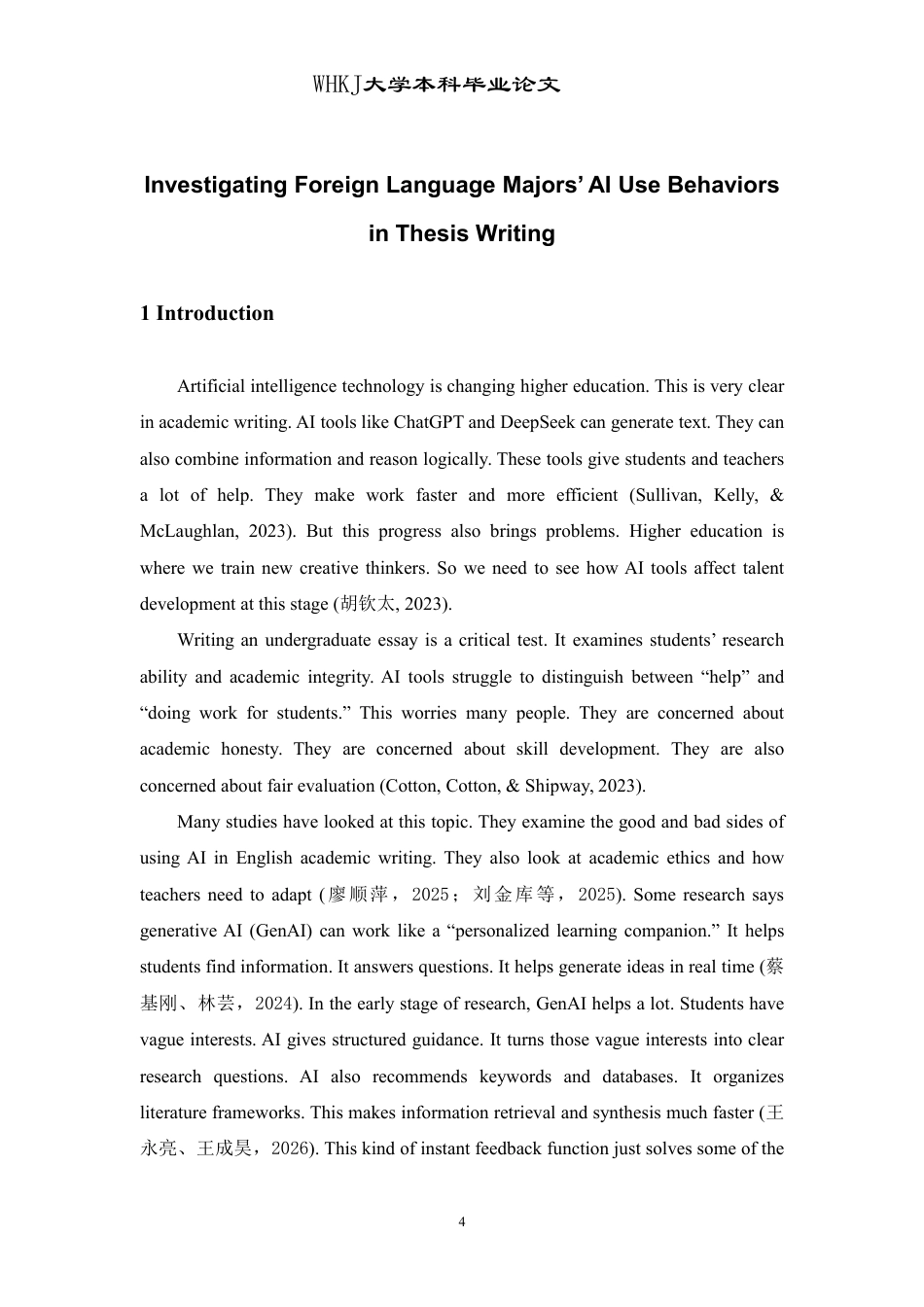 26年WP英语 外语专业学生毕业论文写作中的AI使用行为调查0.26-AI46.64-约38141字符.pdf_第4页