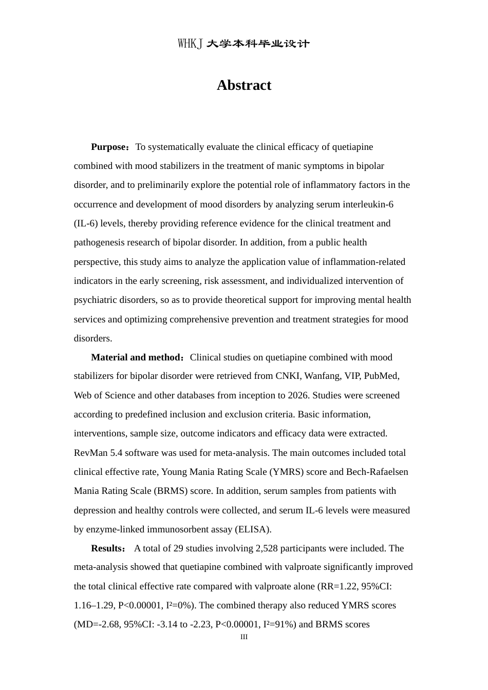26年WP卫生检验与检疫 喹硫平联合治疗双向情感障碍疗效分析及情绪障碍共病炎症因子检测17.9-AI15.97_1(24531字).doc_第3页
