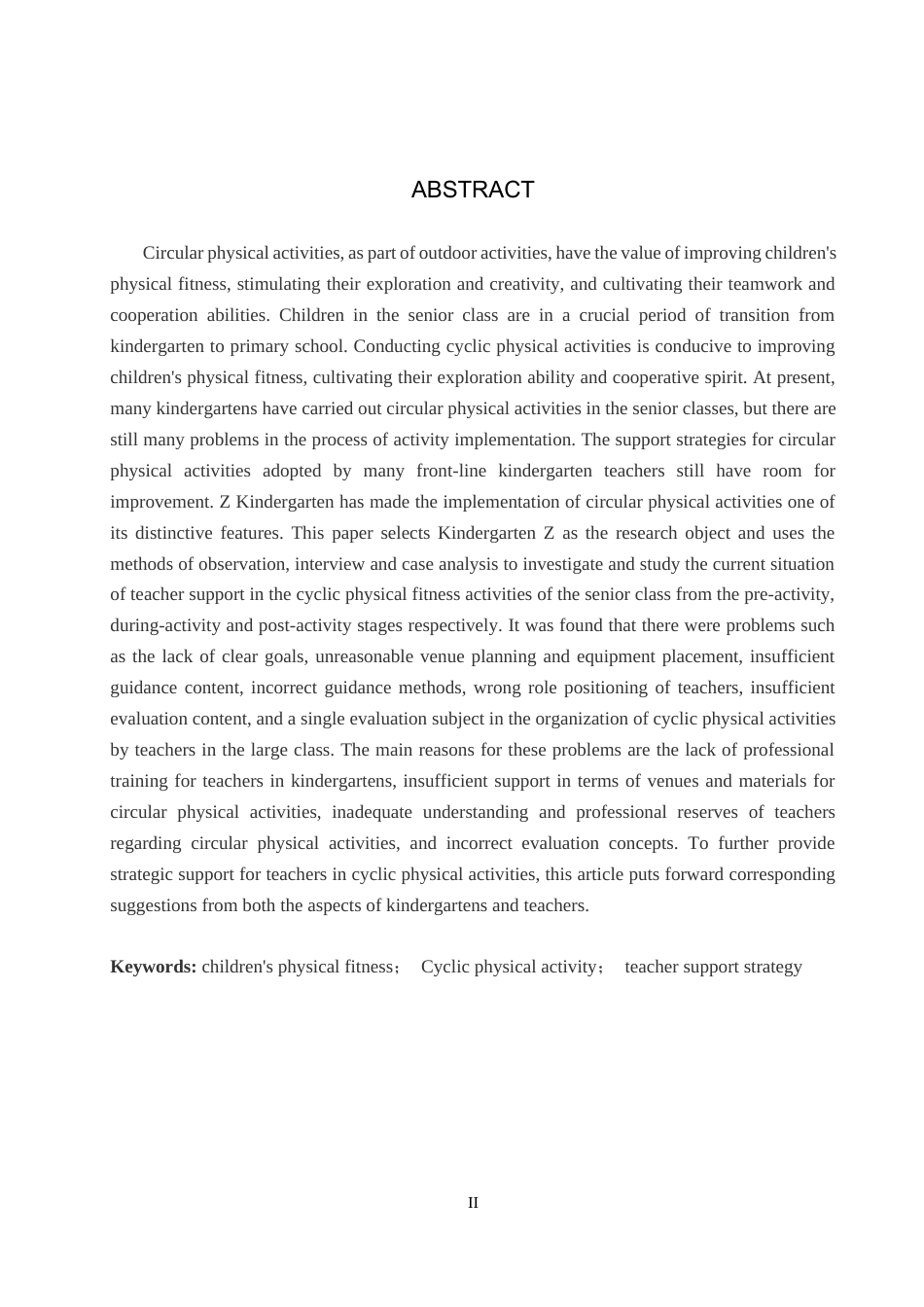 26年WP学前教育 大班循环体能活动中教师支持策略个案研究15.2-AI5.39全日制(22127字).docx_第2页