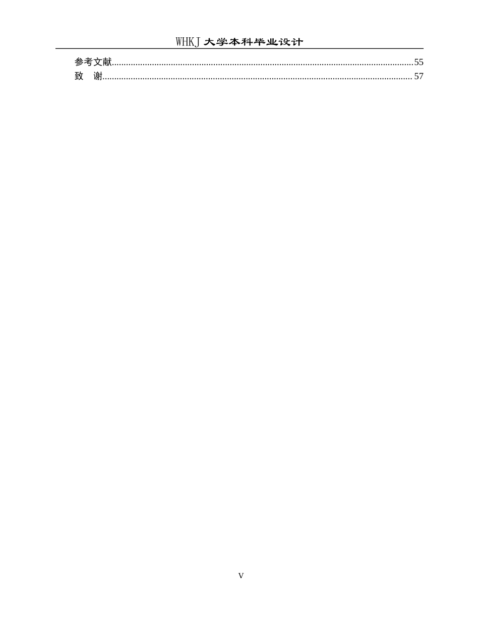 26年WP能源与动力工程 110t推钢式轧钢加热炉设计25.43-AI20.08全日(22858字).docx_第5页