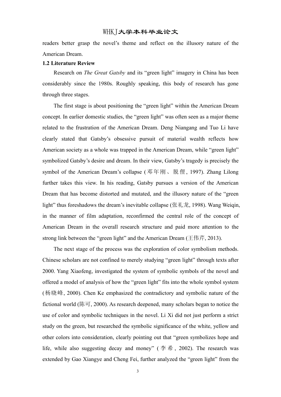 26年WP英语 文本细读视域下《了不起的盖茨比》“绿光”多维解读2.38-AI26.44-约36023字符.pdf_第6页