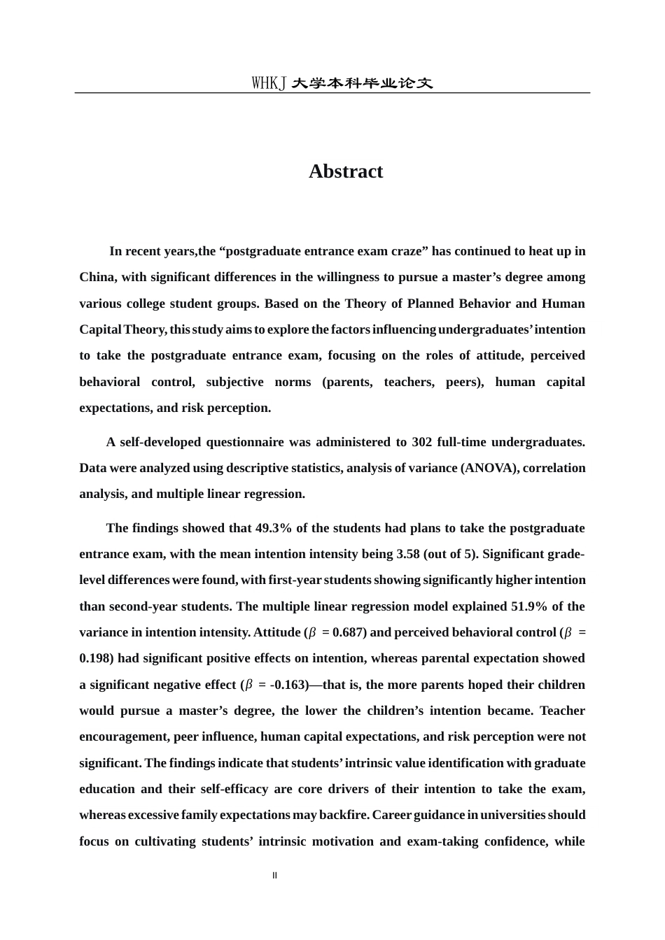26年WP统计学 关于大学生考研意愿影响因素的统计分析10.54-AI11.42_1全日(26819字).docx_第2页