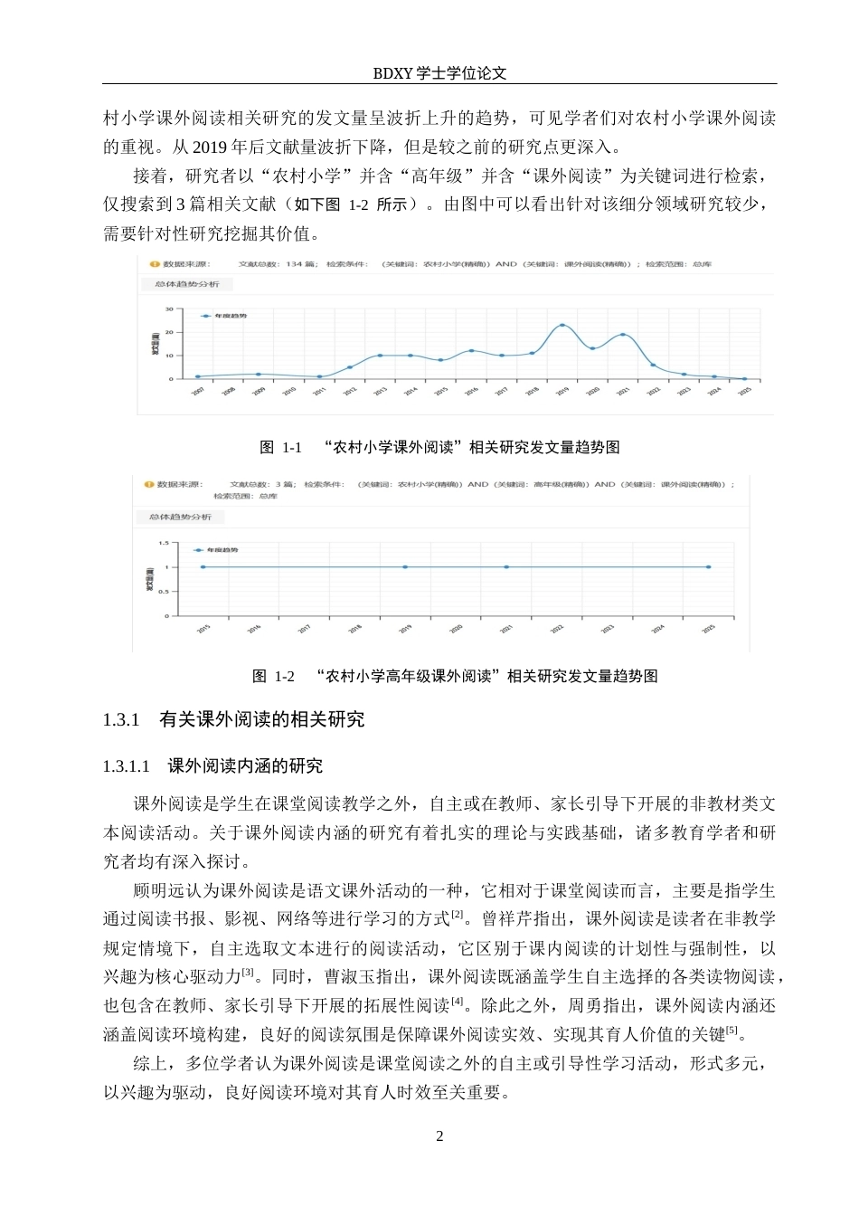 26年WP小学教育 农村小学高年级课外阅读现状及对策研究15.96-AI7.57全日制(35088字).docx_第7页