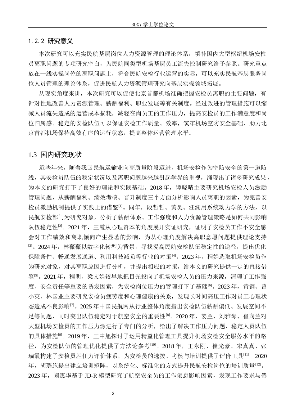 26年WP航空服务艺术与管理 北京首都机场安检员离职原因及对策研究5.78-AI10.25_1全日制(15166字).docx_第6页