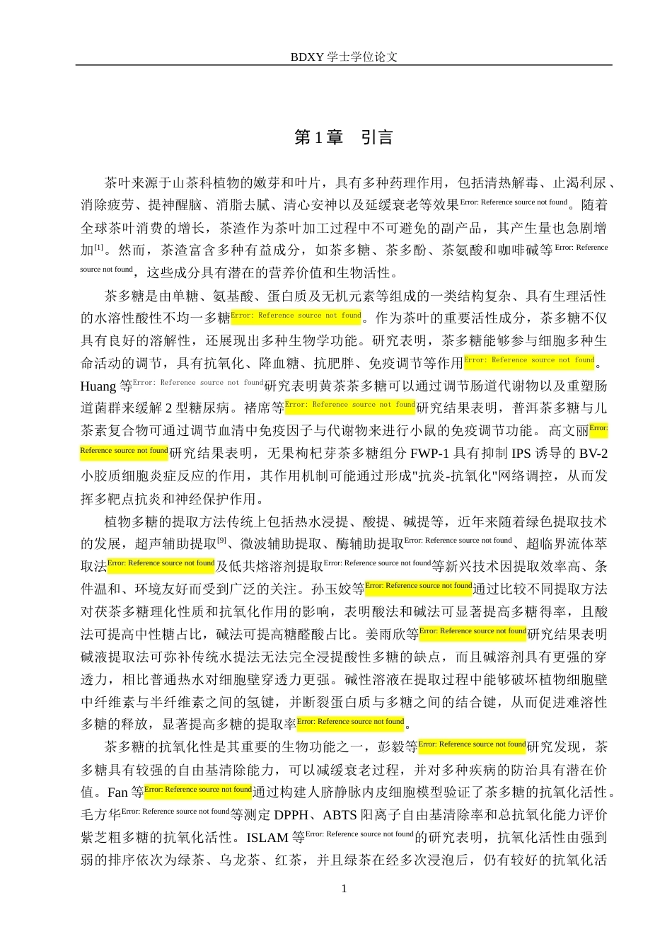 26年WP生物科学(师范)碱液提取茶渣多糖的工艺优化及其抗氧化活性分析19.42-AI4.1全日制(9882字).docx_第4页
