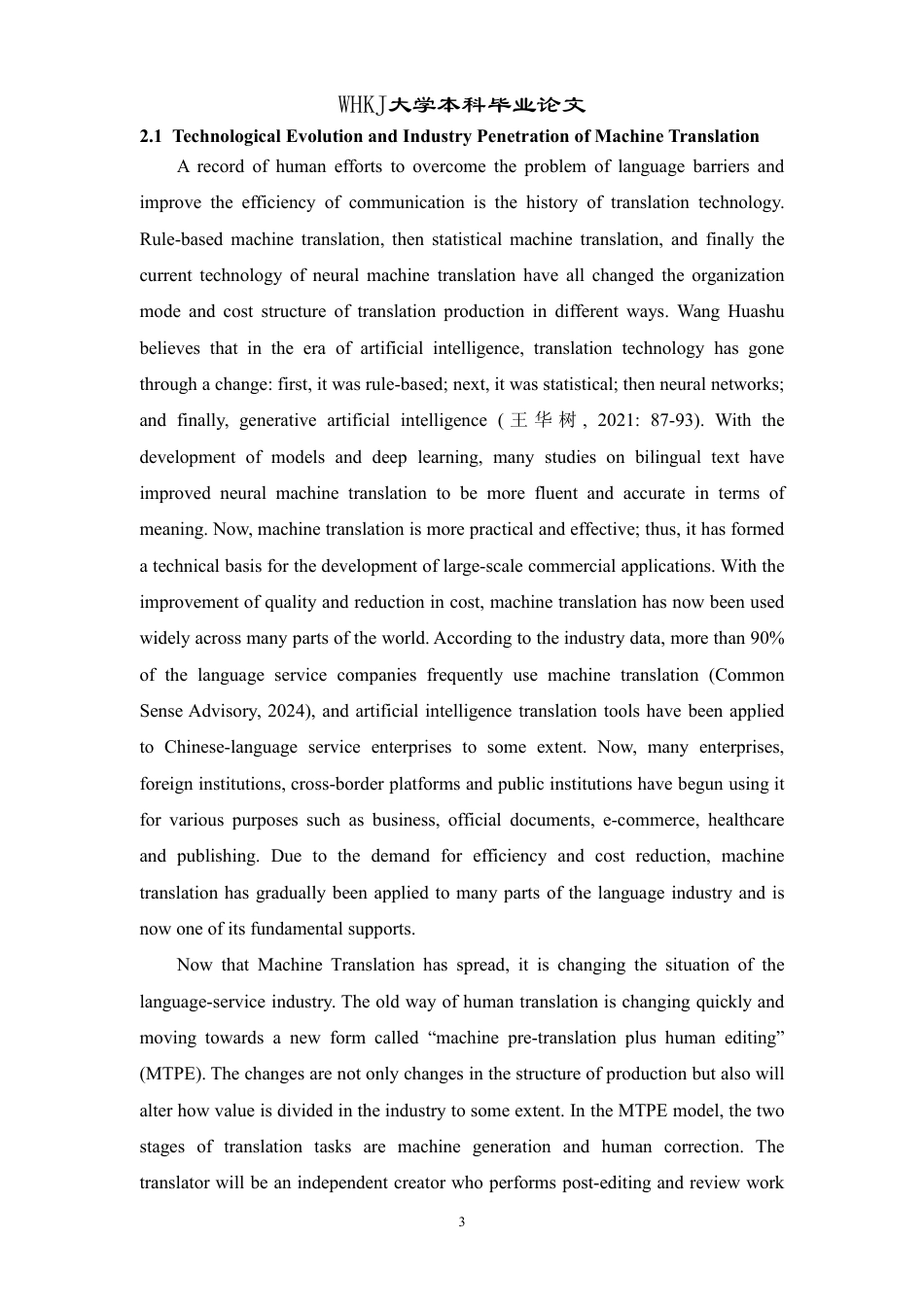 26年WP翻译 从“隐形”到“在场”：AI译后编辑的身份重构与权益保护2.04-AI9.39-约42654字符.pdf_第6页