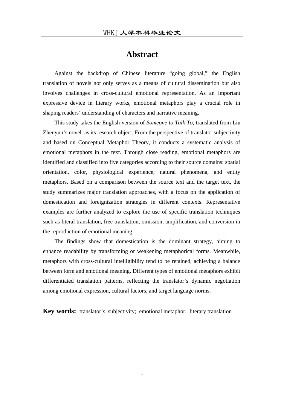 26年WP翻译 译者主体性视角下情感隐喻英译研究——以《一句顶一万句》为例15.43-AI59.24全日(11863字).docx_第2页