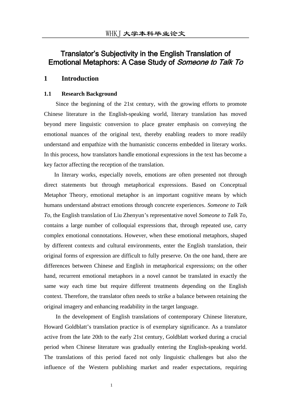 26年WP翻译 译者主体性视角下情感隐喻英译研究——以《一句顶一万句》为例15.43-AI59.24全日(11863字).docx_第4页