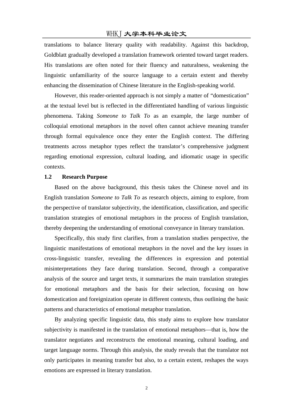 26年WP翻译 译者主体性视角下情感隐喻英译研究——以《一句顶一万句》为例15.43-AI59.24全日(11863字).docx_第5页