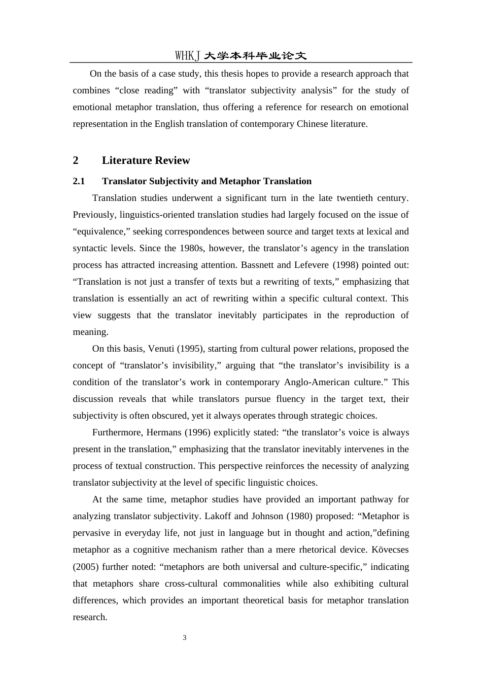 26年WP翻译 译者主体性视角下情感隐喻英译研究——以《一句顶一万句》为例15.43-AI59.24全日(11863字).docx_第6页