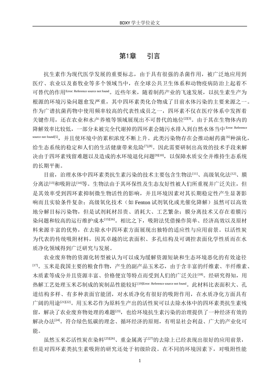 26年WP环境生态工程 玉米芯活性炭对水中四环素吸附性能研究16.86-AI7.58全日制(9988字).docx_第4页