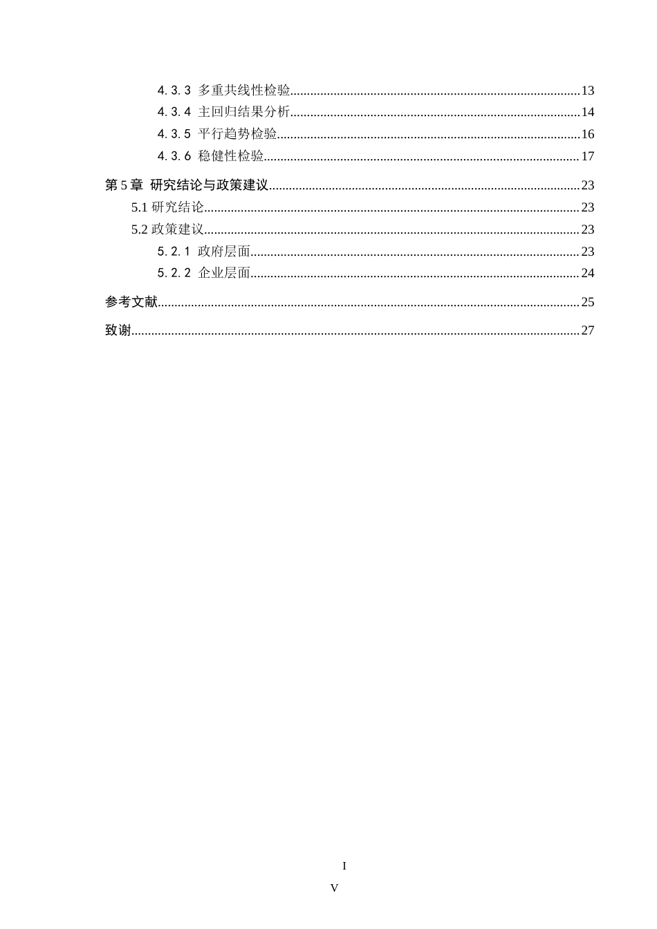26年WP投资学 碳交易政策对制造业企业绿色技术创新的影响研究16.51-AI9.97(17280字).doc_第4页