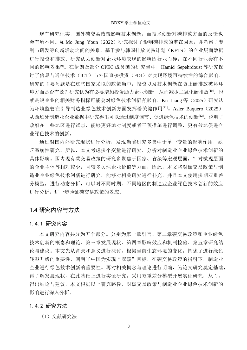 26年WP投资学 碳交易政策对制造业企业绿色技术创新的影响研究16.51-AI9.97(17280字).doc_第7页